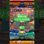 【モンスト】覇者の塔リタマラ71日目#モンスト#覇者の塔#リタマラ#shorts