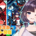 【モンスターストライク】【ガチャ】初心者がモンストについて知る配信✨モンストの日！(7/20)