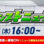 モンストニュース[7/3]モンストの最新情報をお届けします！【モンスト公式】