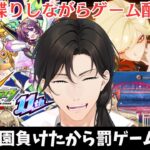 【初見さんも歓迎】今日は罰ゲーム回！！7/3【モンストなど】