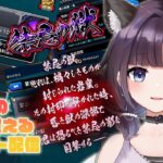 【モンスターストライク】【ガチャ】初心者がモンストについて知る配信✨充電が切れるまで！(7/5)