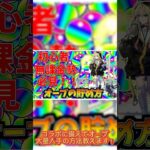 【モンスト】モンドリ直前！7月のコラボ予想タイトルBEST5 #モンスト #モンドリ #モンストガチャ #オーブ