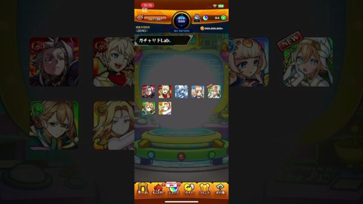 7月のガチャリドlabの結果は！？ #shorts #モンスト #モンストガチャ #ガチャリドlab #モンスターストライク #チャンネル登録お願いします #高評価お願いします