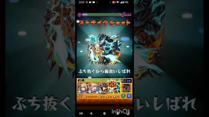 【モンスト】怪獣8号でトヨタマヒメをワンパン #モンスト