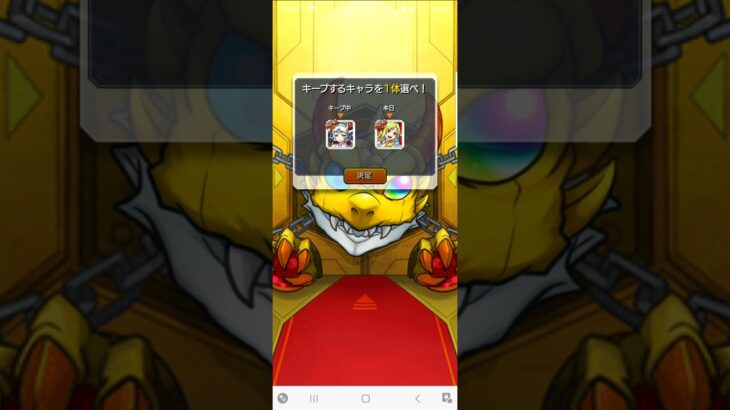 【毎キープガチャ】メインの本垢編 8日目｢モンスト｣#shorts #425