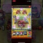 #モンスト 負けられない空中庭園8この方のss初めてうまく行きました、強いですね。 #モンスターストライク #ワンパン #ぷにぷに #遊戯王