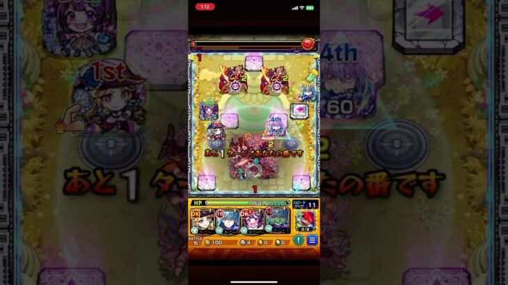 #モンスト 負けられない空中庭園8この方のss初めてうまく行きました、強いですね。 #モンスターストライク #ワンパン #ぷにぷに #遊戯王
