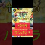 [モンスト] 庭園9  バサラワンパン？？？　#モンスト #ワンパン