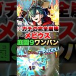 【モンスト】メビウスを空中庭園9で使ったらワンパン簡単すぎて跡形もなくなってたww #shorts #天魔の孤城