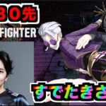 【スト６】すでたきさんと魂のA.K.I.30先!!!!【ぺんぺん】