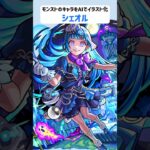 シェオル【モンストのキャラをAIでイラスト化】【アニメ調#289】