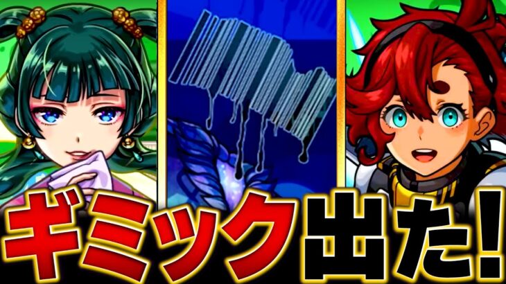【モンスト】新黎絶「プロポバテ」適正キャラ予想BEST8 #モンスト #モンストニュース