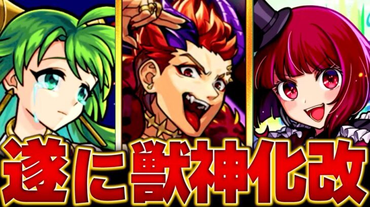 【モンスト速報】モンドリ最新情報＆話題になったキャラBEST8 #モンスト