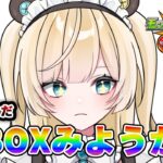 【モンスト】モンスト雑談BOX整理　※鼻声