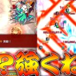 【モンスト】 COMが思ってる以上に強くて普通に負ける新イベントｗｗなんだよこれ…