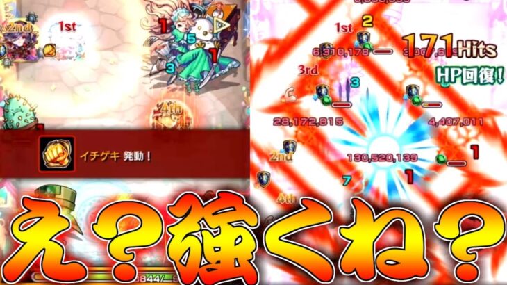 【モンスト】 COMが思ってる以上に強くて普通に負ける新イベントｗｗなんだよこれ…