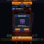 悪魔の箱チャレンジDAY1 モンスト　天使の箱と悪魔の箱　#モンスト #悪魔の箱 #ばずれ #ショート #shorts #ネオ　#モンパ