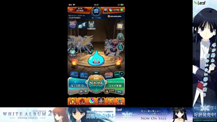 【モンスト】DREAMDAZEらしい コラボ何かなー？