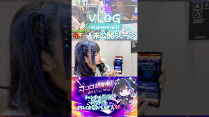 神引きなるか？！ #モンスト #ガチャ神引き #ゲーム実況 #ガチャ #モンドリ #DREAMDAZE #
