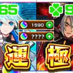 【モンスト】「ネオ」と「バサラ」どっちが先に運極になる？ガチャ限運極を目指してモンコレDXに〇万円使った結果【ゆっくり実況】