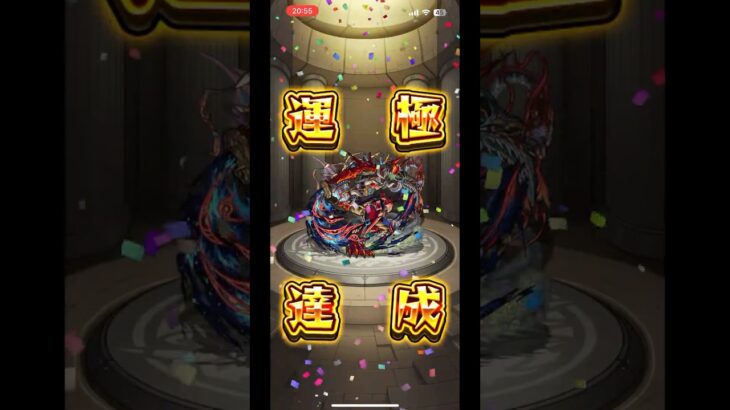 【モンスト】禁忌EX無量大数が運極になるだけの動画#ゲーム #モンスト #モンスターストライク