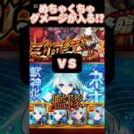 【モンスト】EXステージミリアーデを獣神化改ネオ艦隊で攻略！ #モンスト #モンスターストライク #ネオ獣神化改