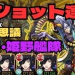 【閲覧注意】禁忌深淵EX 不可思議に星5姫野艦隊で挑む【モンスト】