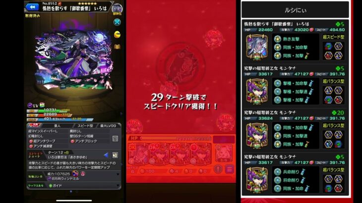 モンスト禁忌深淵EX不可思議いろは使って見た