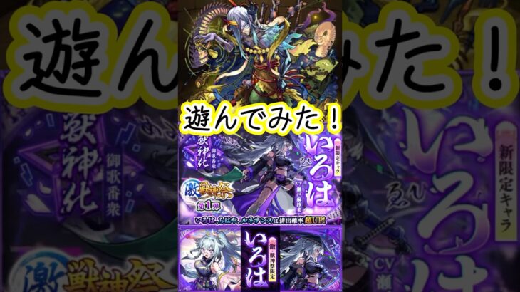 【モンスト】激獣神祭いろは使って禁忌深淵EX不可思議！運極やけど遊んで見た！？#モンスト  #shorts