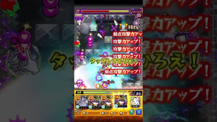 【モンスト】😎激・獣神祭『新限定いろは』禁忌深淵EX不可思議でつかってみた🐶💖ストライカーレコードも兼ねて※EX出すのに３日掛かりました🙃#shorts  #モンスト