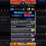 【モンスト】バグ発見‼️#モンスト#Eshi@モンスト