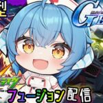 【モンスト★参加型】『超究極ドゥー・ムラサメ』にチャレンジ！一緒にプレイしてくれるストライカーはコメント下さい【GジェネET】イベント『サンダーボルト』を見た後にガチャを引く！！！
