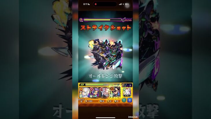 ガンダムGQコラボ超究極攻略　自陣ニャアン無し