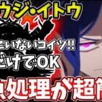 【超究極：シュウジ・イトウ】クリアモンスターにいないコイツ入れたら世界が変わるから入れてみ！【モンスト】【ガンダムGQ】