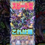 【難しい】超究極シュウジ・イトウ&ガンダムGQでニャアンが強すぎる！久しぶりに難しい追加超究極来たか！ #モンスト #ガチャ神引き #モンスターストライク #ワンパン#ガンダム#shorts