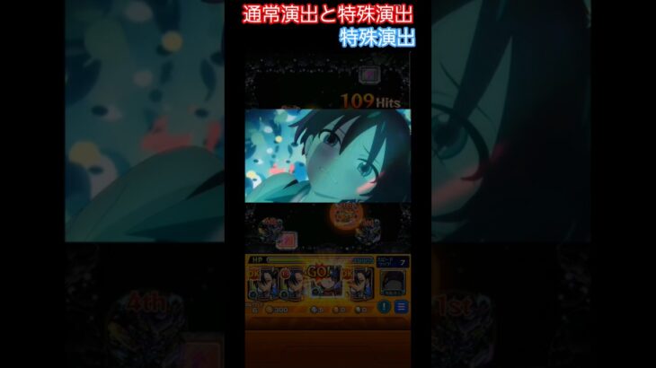 【モンスト】【通常演出と特殊演出】だから僕は… シュウジ・イトウ&ガンダム(GQ) #shorts #モンスト #gquuuuuux
