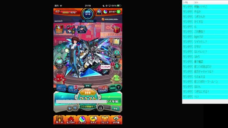 【モンスト】【視聴者参加型】マチュのリベリオンのドゥー・ムラサメ＆サイコ・ガンダム(GQ)を集める＆ガンダムガチャ33連するの巻！皆様一緒にやりませう！21時15分まで