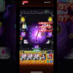 【モンスト】超究極シュウジ・イトウ&ガンダム(GQ)を自陣無課金MAV効果無しで攻略【超究極】
