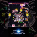 【超究極 シュウジ・イトウ】自陣紫苑艦隊で他属性攻略！　ガンダム GQuuuuuuXコラボ　#モンスト #モンソニ #モンソニショート #超究極 #コラボ