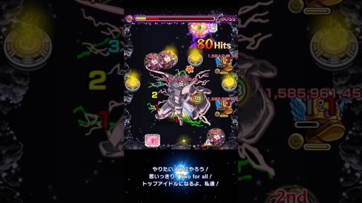 【超究極 シュウジ・イトウ】自陣紫苑艦隊で他属性攻略！　ガンダム GQuuuuuuXコラボ　#モンスト #モンソニ #モンソニショート #超究極 #コラボ
