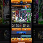 GQuuuuuuX コラボガチャ トク玉 #モンスト #モンストガチャ #モンスターストライク