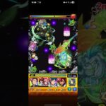 【モンスト×GQuuuuuuX】ポメラニアンズ(超絶) をクリア【守護獣 #モンスト 】