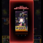 モンストガンダムGQuuuuuuXコラボ超究極シュウジクリア出来ました！