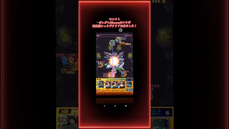 モンストガンダムGQuuuuuuXコラボ超究極シュウジクリア出来ました！