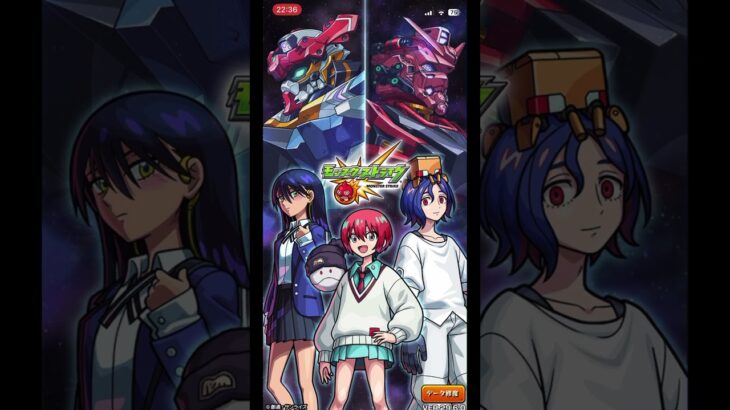【#モンスト】モンスト×GQuuuuuuXコラボ　タイトル画面【#モンストガンダムコラボ】