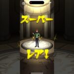 GQuuuuuuXコラボトク玉ガチャモンスト #モンスト #shorts #ガチャ神引き