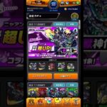 久しぶりの神引き!!モンストGQuuuuuuXガチャ10連だけ#モンスト #gquuuuuux