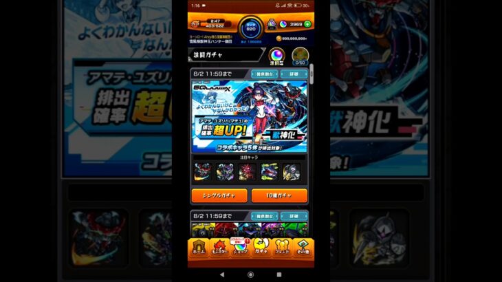 モンストGQuuuuuuX20連デイリー積み立て50連#モンスト#モンスターストライク#ガンダム#GQuuuuuuX#ジークアクス#推し#推し活#漫画#アニメ#ゲーム#可愛い#かわいい#ガチャ#女の子