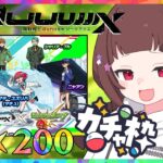 【#モンスト 】GQuuuuuuXコラボガチャ！4アカウントで最大200連のガチャ配信【#vtuber 】