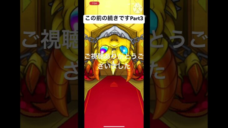 モンストのGQuuuuuuXガチャ結果Part3#イベント #ガチャ動画#モンスト